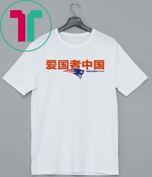 Patriots China Offcial T-Shirt