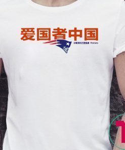 Patriots China Limited Edition T-Shirt