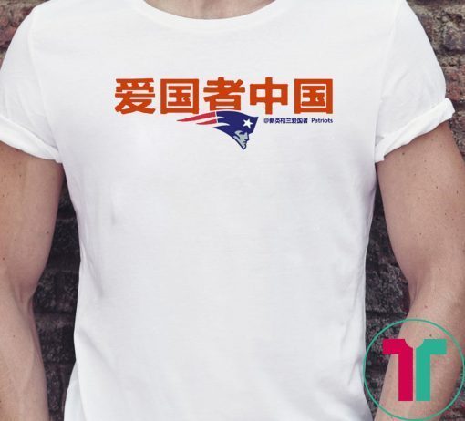 Patriots China Limited Edition T-Shirt