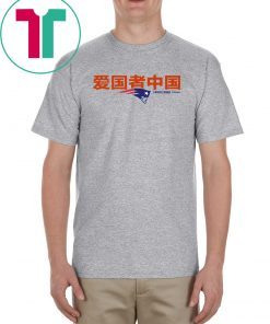 Patriots China Offcial T-Shirt