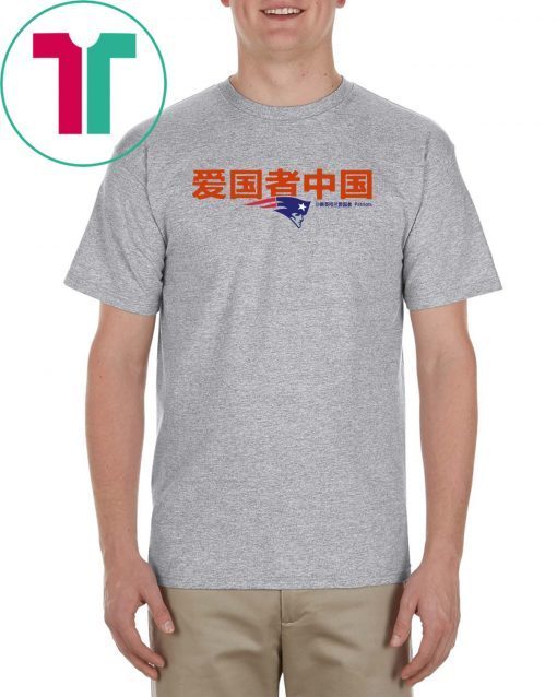 Patriots China Offcial T-Shirt