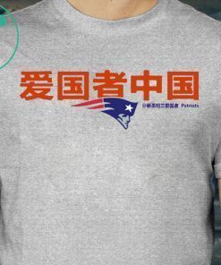 Patriots China Limited Edition T-Shirt