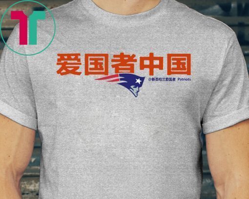 Patriots China Limited Edition T-Shirt