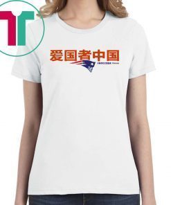 Patriots China Gift T-Shirt