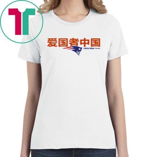 Patriots China Gift T-Shirt