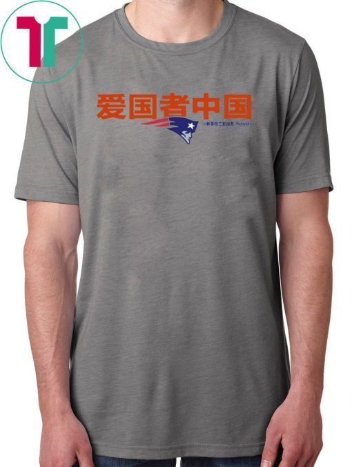 Patriots China For 2019 T-Shirt