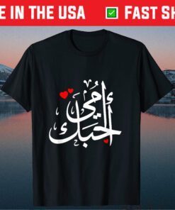 Omy Bhebek Love You Mom Arabic Calligraphy Mother's Day Classic T-Shirt