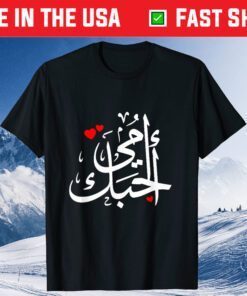 Omy Bhebek Love You Mom Arabic Calligraphy Mother's Day Classic T-Shirt