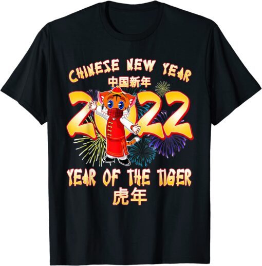 Chinese Horoscope 2022 New Year Of Tiger Face Mask Tee Shirt