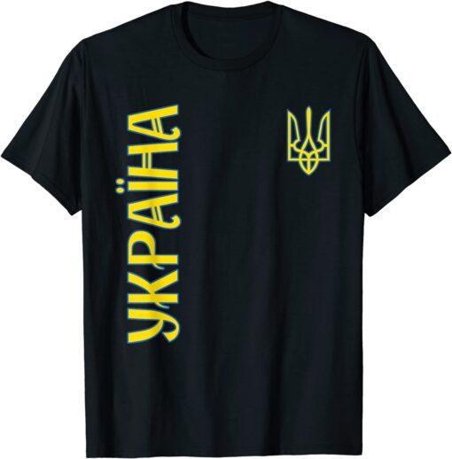 Support Ukrainians Flag Vintage Ukraine Ukrainian Flag Pride Tee Shirt