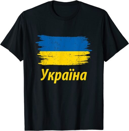 Ukraine Flag Merchandise For Ukrainians, American Ukrainians Peace Ukraine T-Shirt