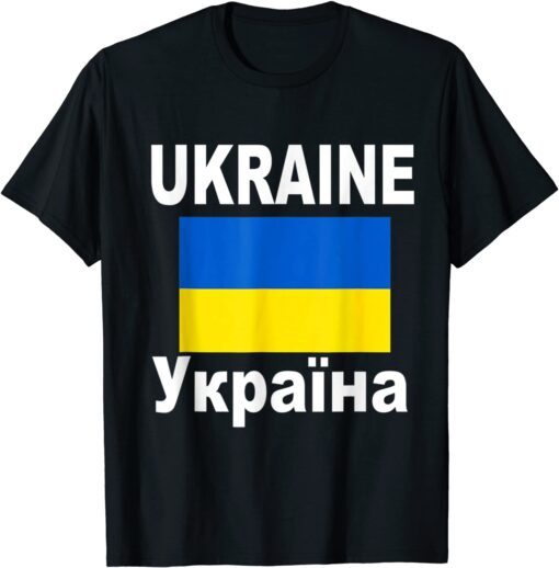 Ukraine Flag Ukrainy Ukrainian Flags Tee Shirt