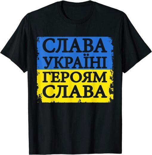 Glory To Ukraine Glory To The Heroes - Flag Support Ukraine Free Ukraine T-Shirt