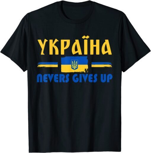 Support Ukrainians Flag Patriotic Ukraine Never Gives Up Peace Ukraine T-Shirt