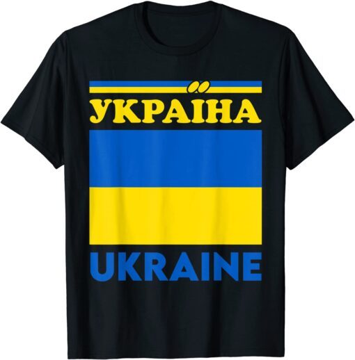 Ukraine Ukrainian Flag Pride Peace Ukraine T-Shirt