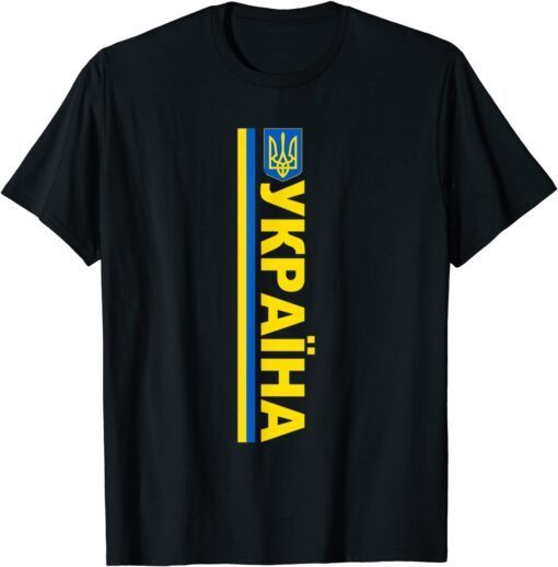 Ukrayina Tryzub Of Ukraine Ukrainian Flag Love Ukraine T-Shirt