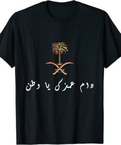 Saudi Arabia Tree Swords National Day Tee Shirt