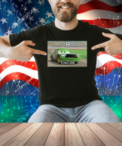 Limted S.Brendiboy.S Wearing Chick Hicks Токсик Shirt