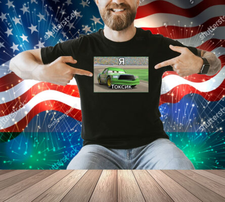 Limted S.Brendiboy.S Wearing Chick Hicks Токсик Shirt
