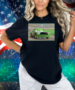 Limted S.Brendiboy.S Wearing Chick Hicks Токсик Shirt